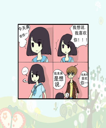 篝火夜漫画