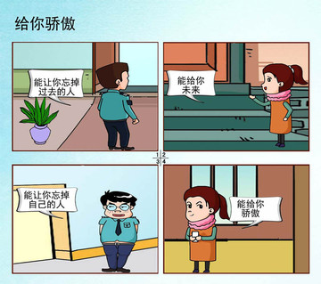 跟着什么漫画