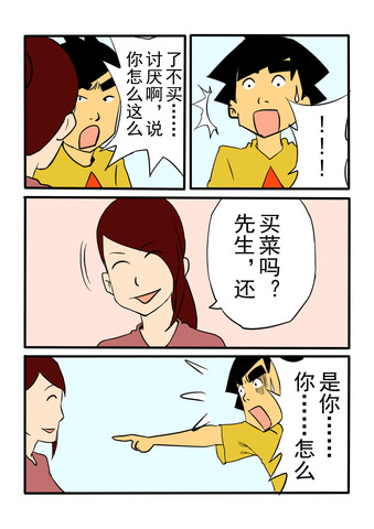 跟我来漫画