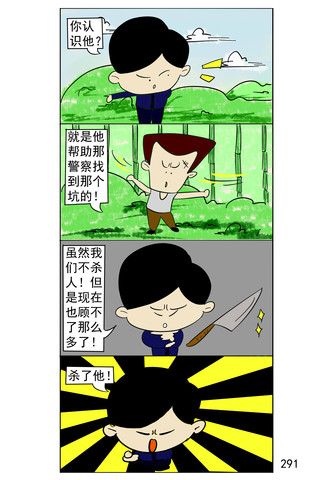 跟他拼了漫画