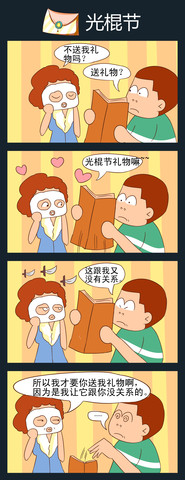 跟谁漫画