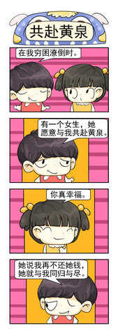 给我唯一的爱漫画