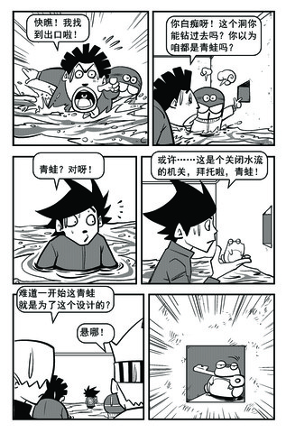 高中的烦恼漫画