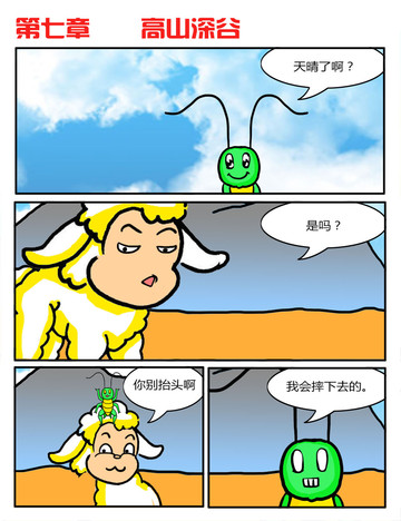 高山深谷漫画