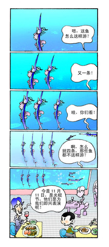 给个惊喜漫画