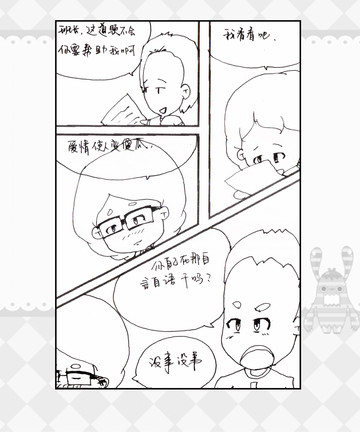 高三了漫画