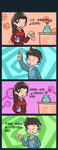 隔壁趣事漫画