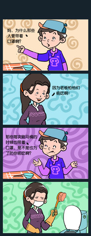 隔壁漫画