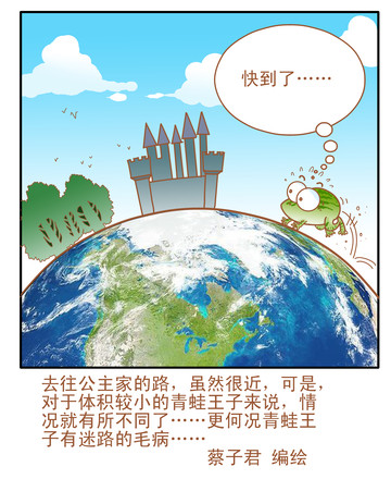 高速公路漫画