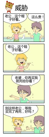 高跟鞋漫画