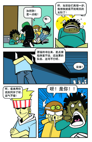 高中的事情漫画