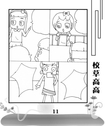 高高漫画