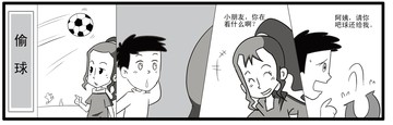 富家翁漫画