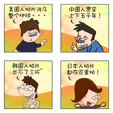 腐男腐女来吐槽漫画