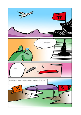 赶尽杀绝漫画