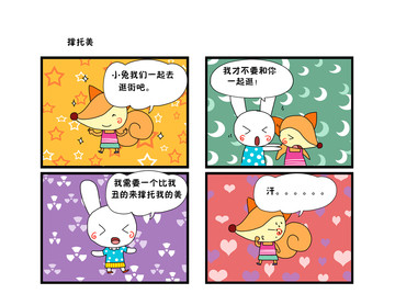 该死的小鸟漫画