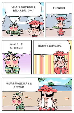 覅漫画