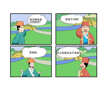 风火漫画