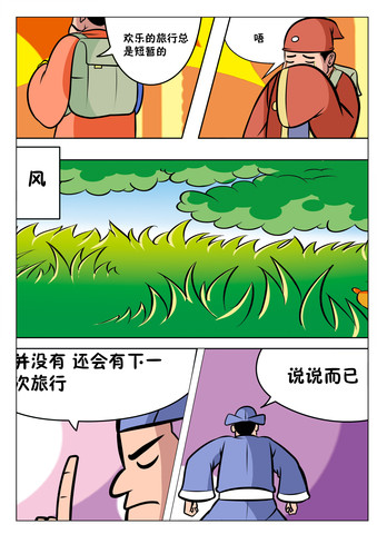 风好大漫画