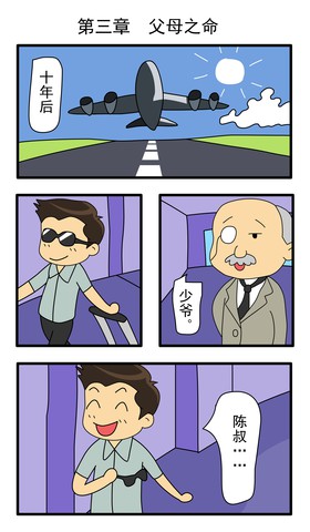 风吹过漫画