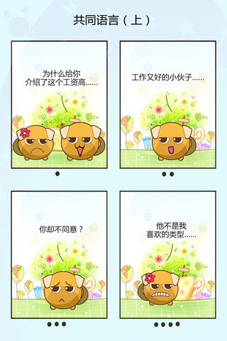 蜂疗漫画