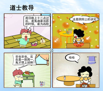 风暴声漫画