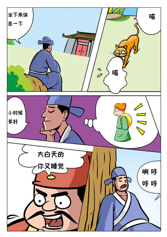 风暴来袭漫画