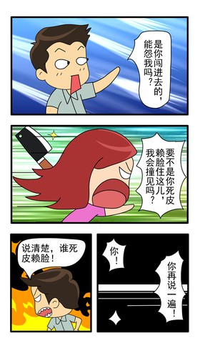 风中恋情漫画