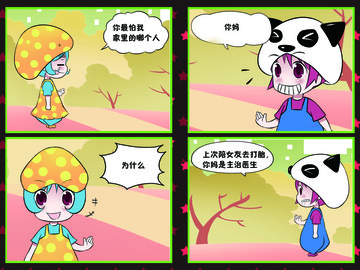 费解的乌龙漫画