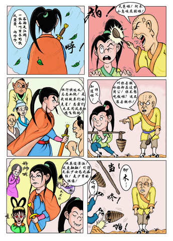 风萧萧漫画