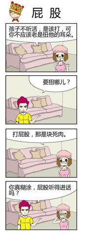 非常寝室漫画