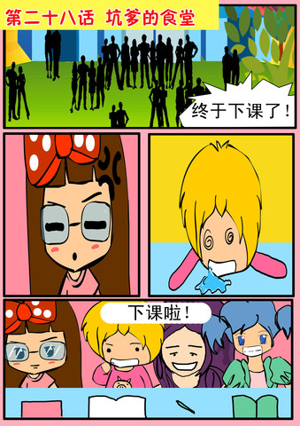 非常近漫画