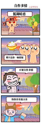 风少漫画