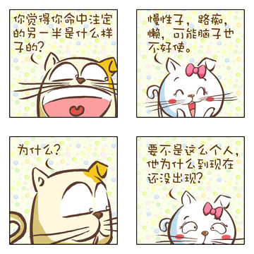 肥仔漫画