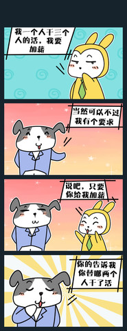 放松一刻漫画