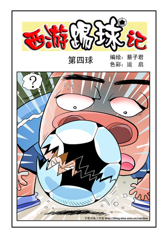 飞慢点漫画