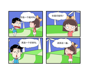 放空间漫画