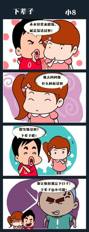 放松每一刻漫画