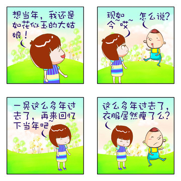 飞鸽漫画