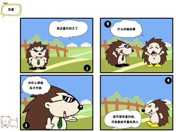 放肆奔跑漫画