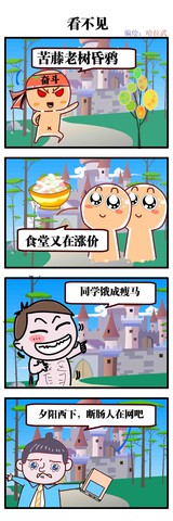 飞飞漫画