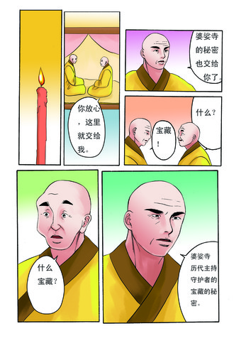 飞奔漫画