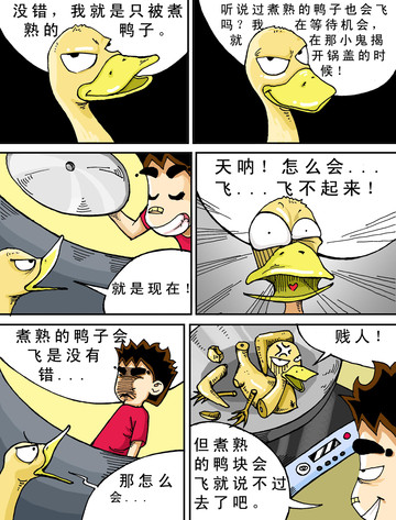 房间的问道漫画