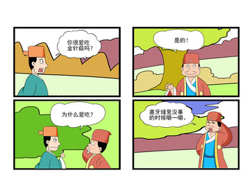 防护黑洞漫画