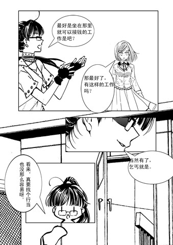 方的贵妇人漫画