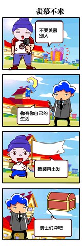 方漫画