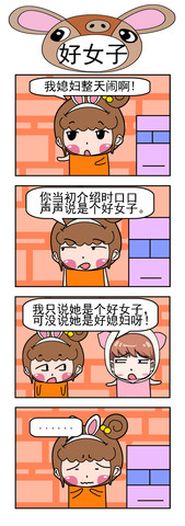 方式不同漫画