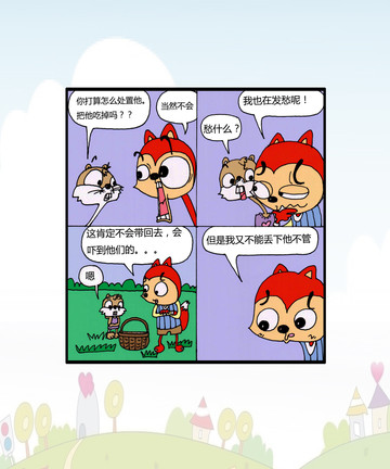 鳄鱼？漫画