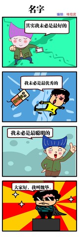 法号漫画