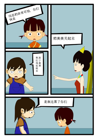 恶势力如何漫画